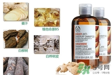 英國(guó)the Body Shop生姜洗發(fā)水怎么樣？the Body Shop生姜洗發(fā)水功效