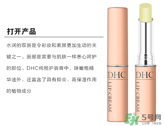 dhc是哪個(gè)國(guó)家的品牌？dhc是什么品牌的化妝品