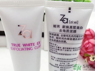 Za姬芮去角質(zhì)泥膜多少錢(qián)?Za姬芮去角質(zhì)泥膜價(jià)格