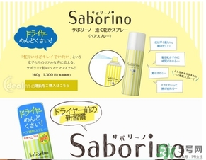 saborino吹發(fā)速干噴霧多少錢？saborino吹發(fā)速干噴霧價格