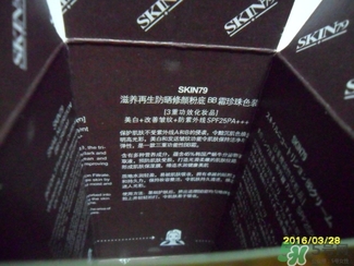 skin79bb霜好用嗎？skin79bb霜哪款好用？