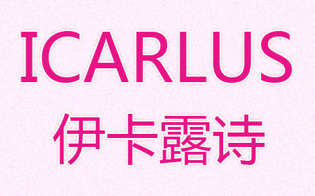 icarlus伊卡露詩