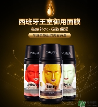 casmara卡蔓黃金面膜怎么樣？卡曼黃金面膜好用嗎？