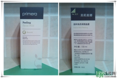 芙莉美娜怎么樣？primera芙莉美娜護膚品好用嗎？