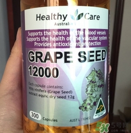 healthy care葡萄籽多少錢?healthy care葡萄籽澳洲價(jià)格