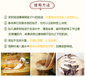 the body shop茶樹(shù)精油怎么用？美體小鋪茶樹(shù)精油怎么打開(kāi)