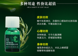 the body shop茶樹(shù)精油怎么用？美體小鋪茶樹(shù)精油怎么打開(kāi)