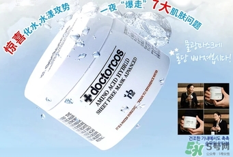 doctorcos爆水神器面膜怎么用？doctorcos氨基酸面膜使用方法