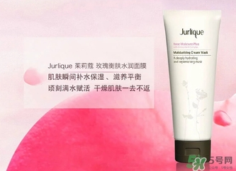 茱莉蔻玫瑰面膜怎么用？jurlique茱莉蔻玫瑰面膜使用方法