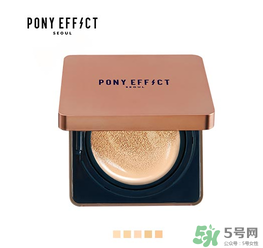 pony effect氣墊怎么樣？pony effect好用嗎？