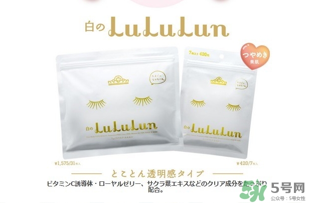 露露倫面膜多少錢？lululun面膜日本價格