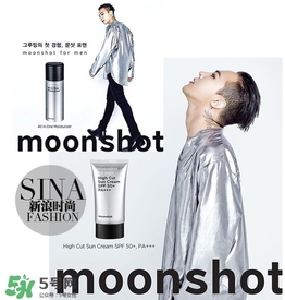 moonshot適合什么年齡？moonshot適合什么膚質(zhì)？