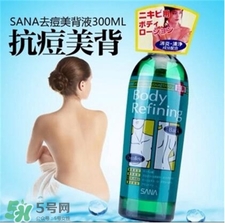 sana美容液多少錢?sana美背噴霧價(jià)格