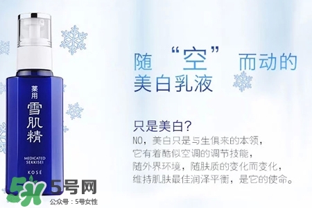 雪肌精是什么牌子？雪肌精是哪個國家的品牌？