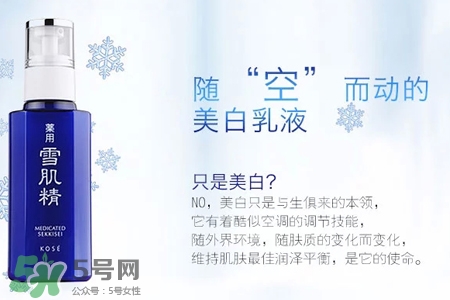 雪肌精怎么樣？雪肌精在日本什么檔次？