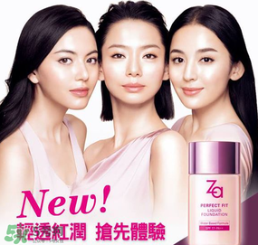 ZA姬芮適合什么年齡？ZA姬芮適合什么膚質(zhì)？