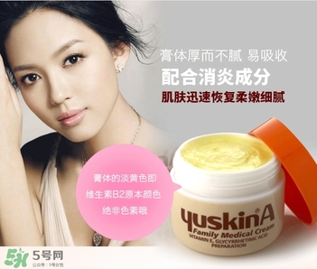 yuskin悠斯晶a乳霜怎么用？yuskin悠斯晶a乳霜功效