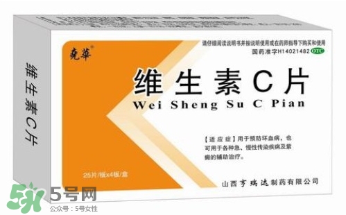 維生素c吃多了會(huì)怎么樣?維生素c吃多了有什么副作用?