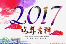 2017過年加班工資怎么算？2017過年加班費(fèi)怎么算？