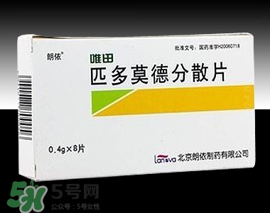 匹多莫德分散片能長期服用嗎?匹多莫德分散片的副作用是什么