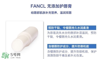 fancl唇膏保質期是多久？fancl唇膏保質期