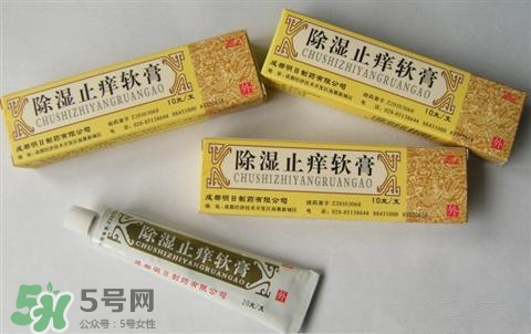 除濕止癢軟膏含激素嗎?除濕止癢軟膏孕婦可以用嗎