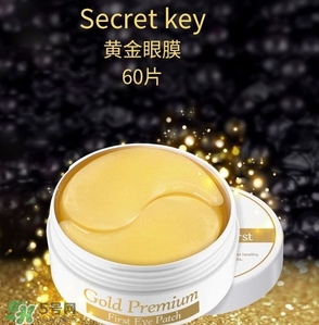 secret key黃金眼膜怎么用？secret key秘密鑰匙眼膜使用方法