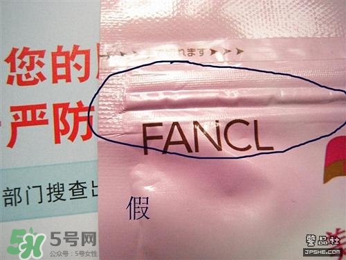 fancl膠原蛋白粉真假 fancl膠原蛋白粉真假鑒別