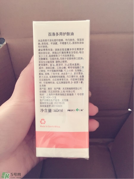 Bio Oil百洛護膚油怎么樣?百洛護膚油好用嗎?