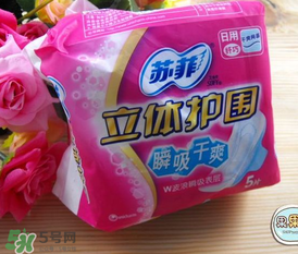 蘇菲衛(wèi)生巾怎么看真假？蘇菲衛(wèi)生巾真假辨別