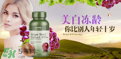 gnc葡萄籽怎么吃？gnc葡萄籽一天吃幾粒？