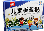 板藍(lán)根小孩能喝嗎？小孩可以喝板藍(lán)根嗎？