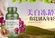 gnc葡萄籽怎么吃？gnc葡萄籽一天吃幾粒？