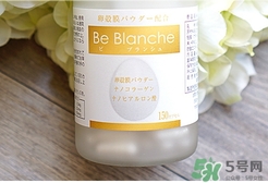 be blanche美白丸和pola美白丸哪個好？