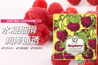 花肌粹面膜怎么樣？花肌粹面膜好用嗎？