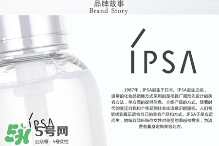 ipsa茵芙莎護(hù)膚品怎么樣？ipsa茵芙莎護(hù)膚品好用嗎？