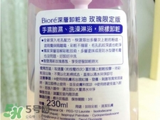 Biroe碧柔卸妝油怎么樣？碧柔卸妝油使用方法