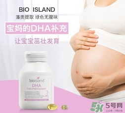 佰澳朗德孕婦dha怎么吃？bioisland孕婦dha吃法用量