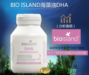 佰澳朗德孕婦dha怎么吃？bioisland孕婦dha吃法用量