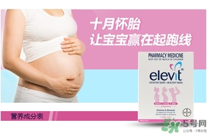 elevit愛(ài)樂(lè)維葉酸怎么吃？愛(ài)樂(lè)維葉酸一次吃多少吃幾粒？