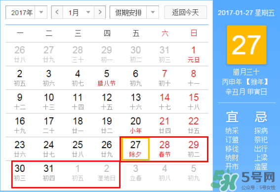 2017年春節(jié)哪幾天算加班？2017年春節(jié)加班怎么算？