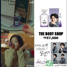 the body shop香水多少錢？the body shop香水專柜價格