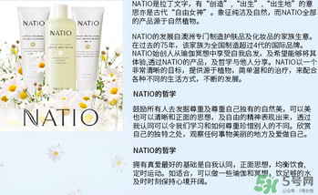 natio爽膚水多少錢？natio爽膚水價格