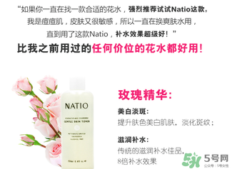 natio爽膚水孕婦可以用嗎？natio孕婦可以用嗎？