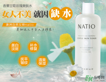 natio玫瑰水為什么刺痛？natio玫瑰水刺痛原理