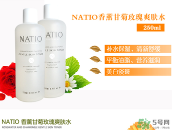 natio玫瑰水為什么刺痛？natio玫瑰水刺痛原理