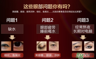 ?姬存希眼霜怎么用？?姬存希眼霜使用方法