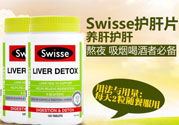 swisse護(hù)肝片怎么吃?swisse護(hù)肝片服用方法