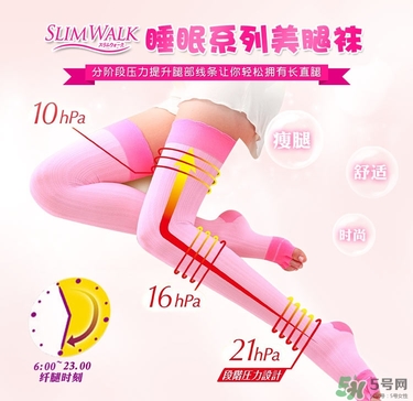 slimwalk瘦腿襪多少錢？slimwalk瘦腿襪價格