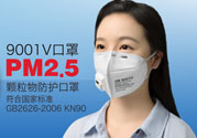 n95口罩防霧霾嗎？n95口罩能防pm2.5嗎？